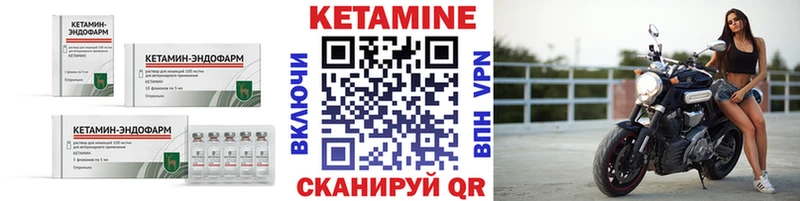 Кетамин VHQ  Курильск 