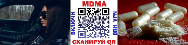 MDMA кристаллы  закладки  Курильск 