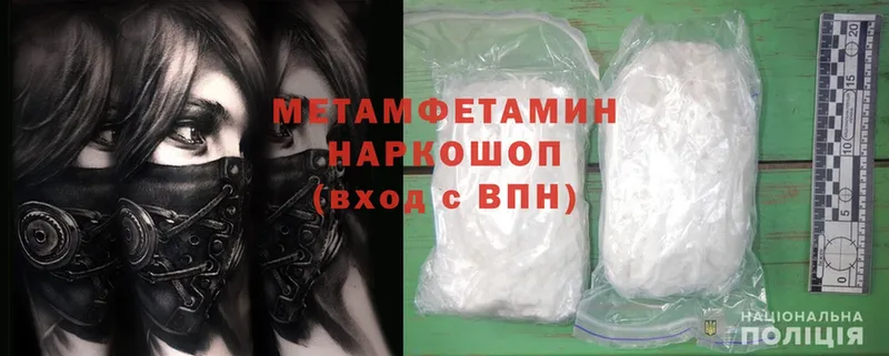 купить наркотик  Курильск  мориарти наркотические препараты  МЕТАМФЕТАМИН Methamphetamine 