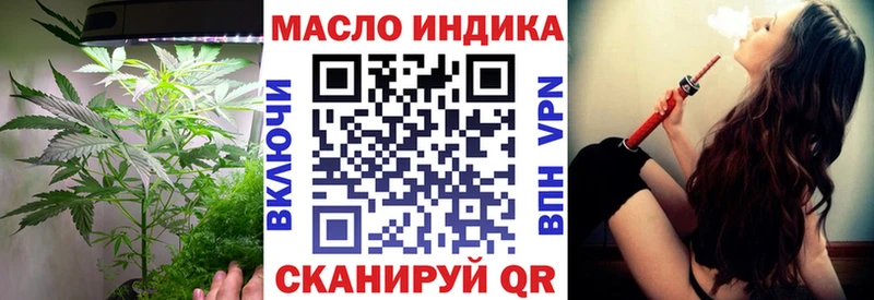 ТГК жижа  Курильск 